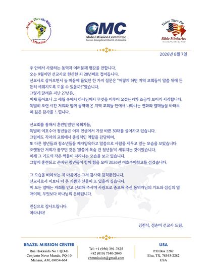 선교편지 1쪽
