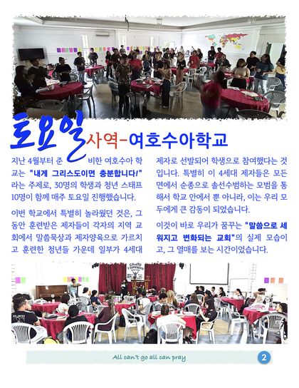 선교편지 3쪽