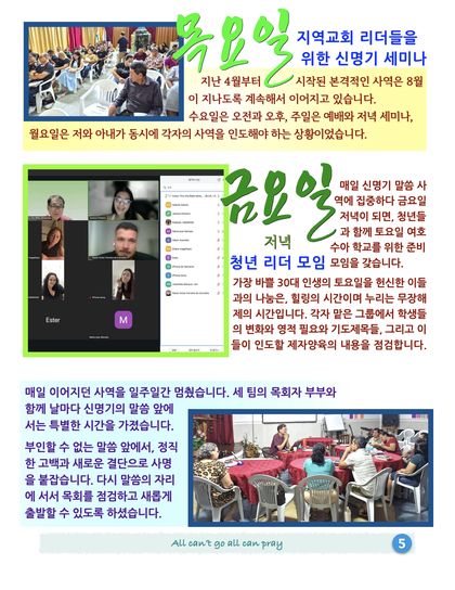 선교편지 6쪽