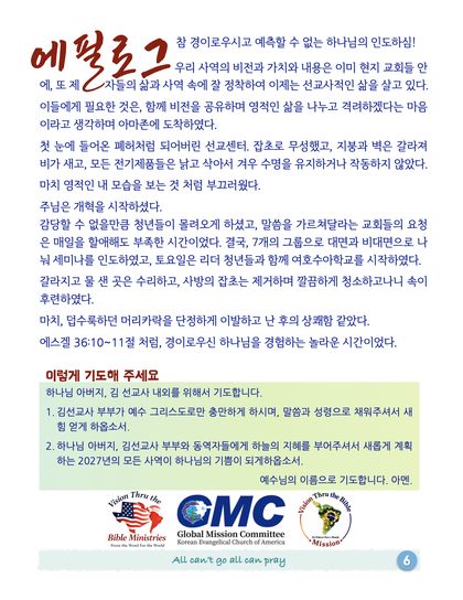 선교편지 7쪽